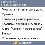 My Wishlist - littlesister