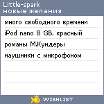 My Wishlist - littlespark