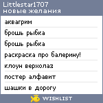 My Wishlist - littlestar1707