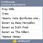 My Wishlist - littlesusie