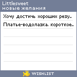 My Wishlist - littlesweet