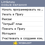 My Wishlist - littletony