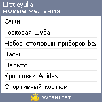 My Wishlist - littleyulia