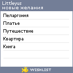 My Wishlist - littleyus