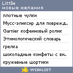 My Wishlist - littlie