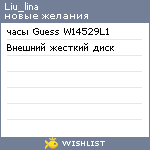 My Wishlist - liu_lina