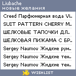 My Wishlist - liubache