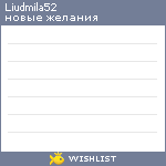 My Wishlist - liudmila52