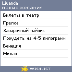 My Wishlist - livanda