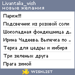 My Wishlist - livantalia_wish