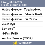 My Wishlist - live_interneter