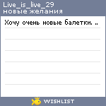 My Wishlist - live_is_live_29
