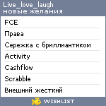 My Wishlist - live_love_laugh