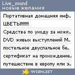 My Wishlist - live_sound