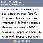 My Wishlist - live_to_believe