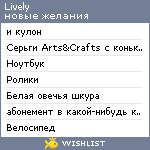 My Wishlist - lively