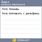 My Wishlist - livenonstop