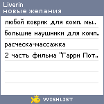 My Wishlist - liverin