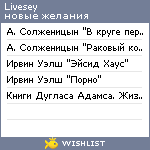 My Wishlist - livesey