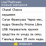 My Wishlist - livethedream