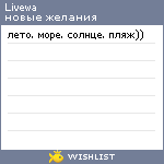 My Wishlist - livewa