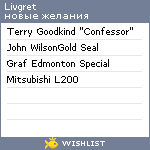 My Wishlist - livgret