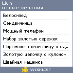 My Wishlist - livin