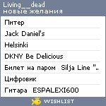 My Wishlist - living__dead