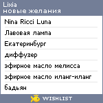 My Wishlist - lixia