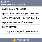 My Wishlist - liya74