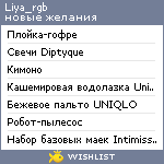 My Wishlist - liya_r_g_b