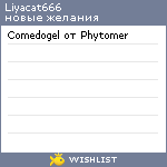 My Wishlist - liyacat666