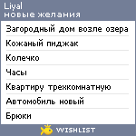 My Wishlist - liyal