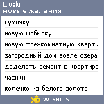 My Wishlist - liyalu