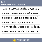 My Wishlist - liz