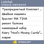 My Wishlist - liz0chek