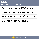 My Wishlist - liz20