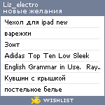 My Wishlist - liz_electro