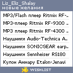 My Wishlist - liz_eliz_shalay