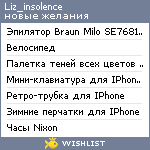 My Wishlist - liz_insolence