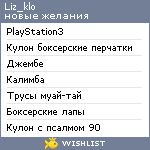 My Wishlist - liz_klo