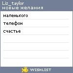 My Wishlist - liz_taylor