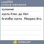 My Wishlist - liza2510