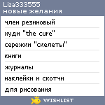 My Wishlist - liza333555