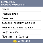 My Wishlist - liza50486