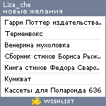 My Wishlist - liza_che