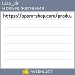 My Wishlist - liza_dr