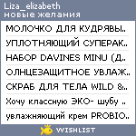 My Wishlist - liza_elizabeth