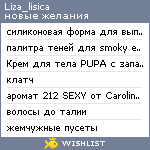 My Wishlist - liza_lisica