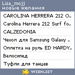 My Wishlist - liza_mojj